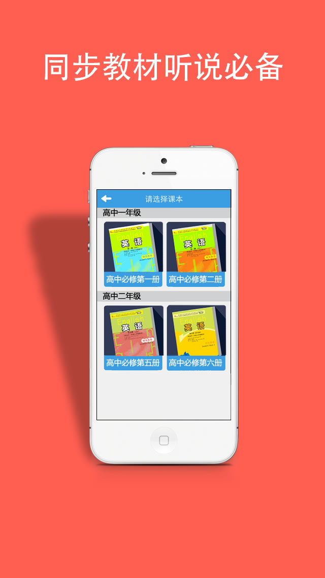 掌上新標(biāo)準(zhǔn)(高中)app v1.0.3 安卓版 1