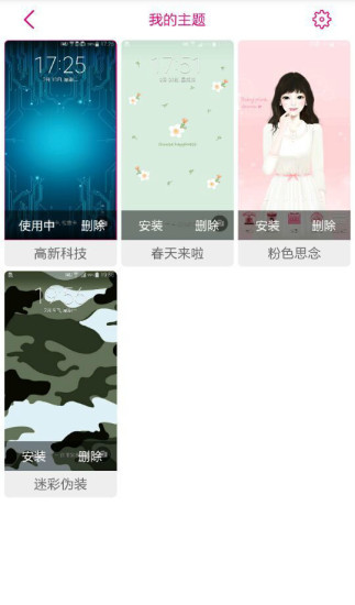 華為emui主題商店正式版(Huawei HD Theme) v1.0.9 安卓版 2