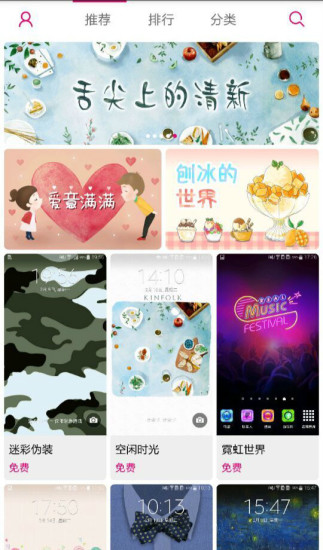 華為emui主題商店正式版(Huawei HD Theme) v1.0.9 安卓版 0