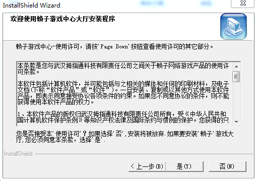 賴子游戲中心 v0.0.5.4 官方版 0