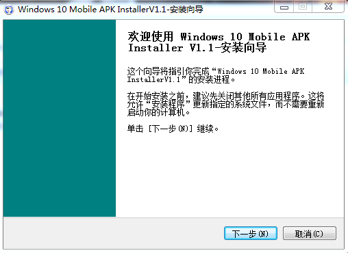 Win10 Mobile APK Installer v1.1  官方版0