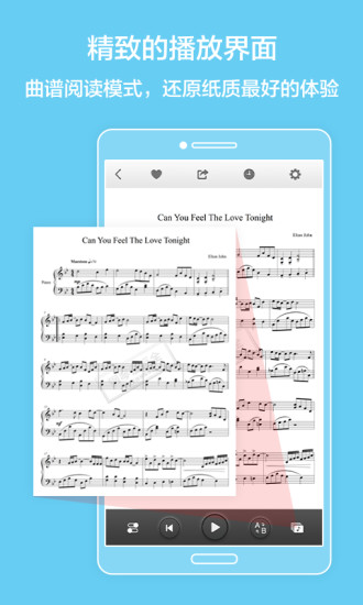 最全钢琴谱app v1.3.1 安卓版1
