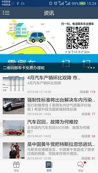 都市車(chē)友會(huì) v1.0.5 安卓版 2