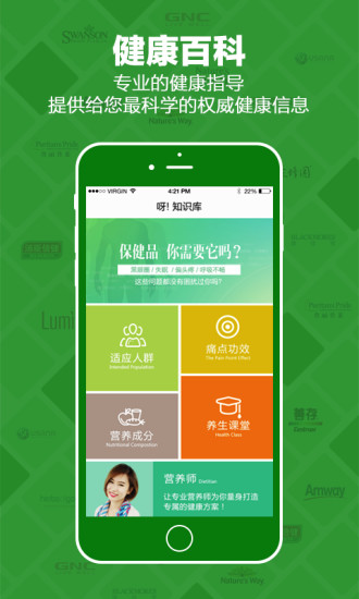呀蘋(píng)果健康品 v2.2.0 安卓版 1