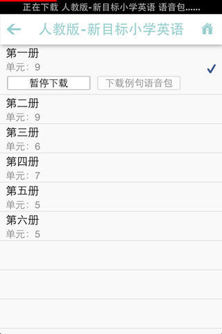 愛花朵單詞app v1.0 安卓版 1