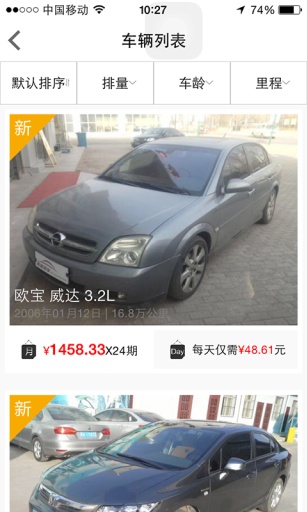 轟轟汽車 v1.0.0 安卓版 1