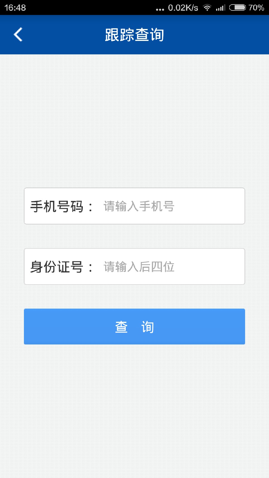 重庆群工系统iphone版 v3.2.9 官方ios版1