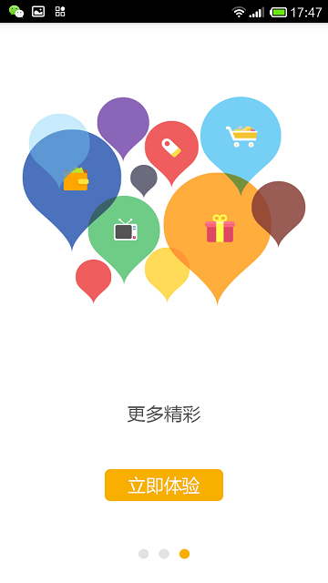 扬州汇银乐虎全球购 v2.0.12.100 安卓版1