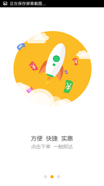 扬州汇银乐虎全球购 v2.0.12.100 安卓版2
