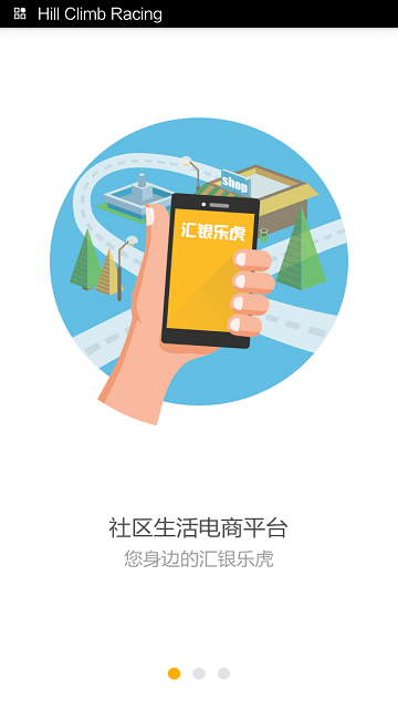 扬州汇银乐虎全球购 v2.0.12.100 安卓版3