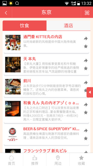 优游日本app v1.2 安卓版3