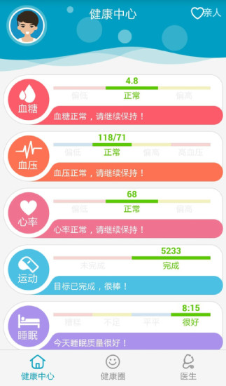 医帮一app(健康顾问) V0.2.7 安卓版3