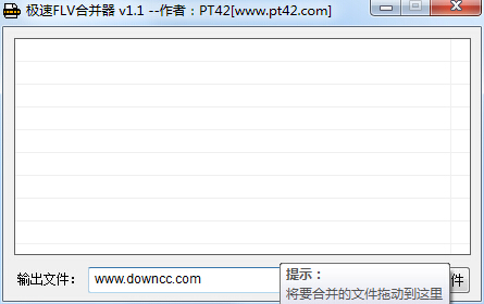 極速FLV合并器0