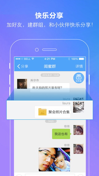 百度網盤ios手機版 v11.18.5 官方iphone版 0
