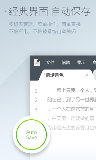 超卓文本编辑器 v1.0 官网安卓版0