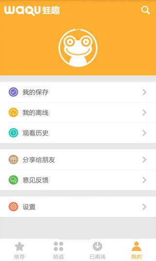 豫剧视频app V3.4.5 安卓版1