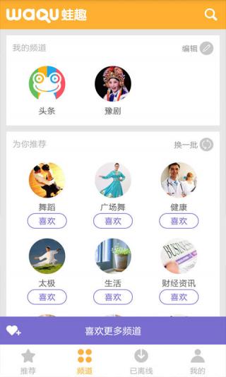 豫剧视频app V3.4.5 安卓版3