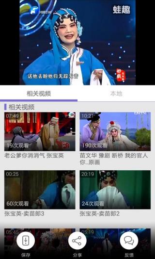 豫剧视频app V3.4.5 安卓版0