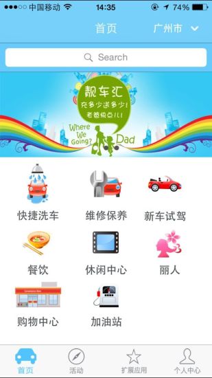 靚車匯(快捷洗車) v1.7.0 官網(wǎng)安卓版 0