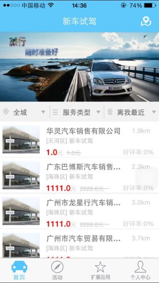 靚車匯(快捷洗車) v1.7.0 官網(wǎng)安卓版 1