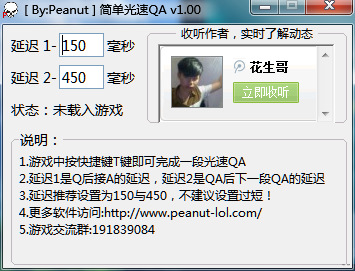 简单光速qa v1.00 绿色版0