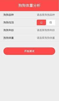 寵物寶app v1.5.0 安卓版 2