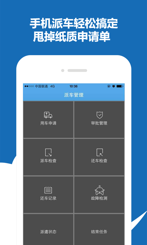 聚利云車服務(wù) v1.0.4 安卓版 2