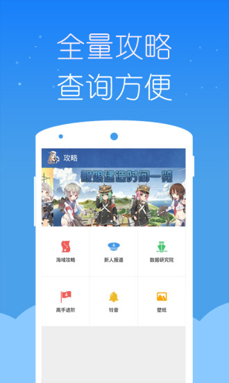 战舰少女掌游宝app v1.0.0 安卓最新版3