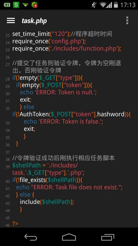 EditPlus中文版 v1.0 安卓版1