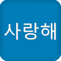超全韩语发音字母表