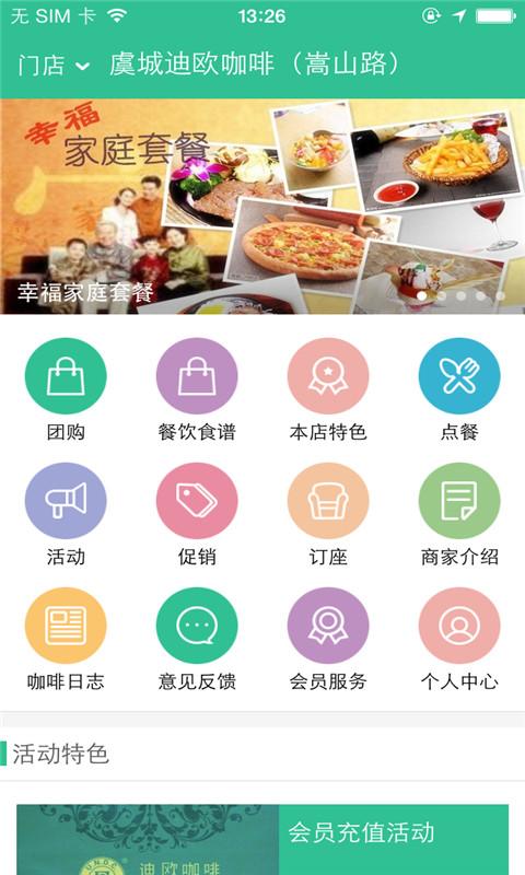 虞城迪欧 v1.0.03 安卓版0