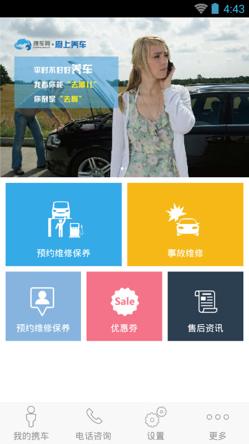 攜車網(wǎng) v1.0.1 官網(wǎng)安卓版 0