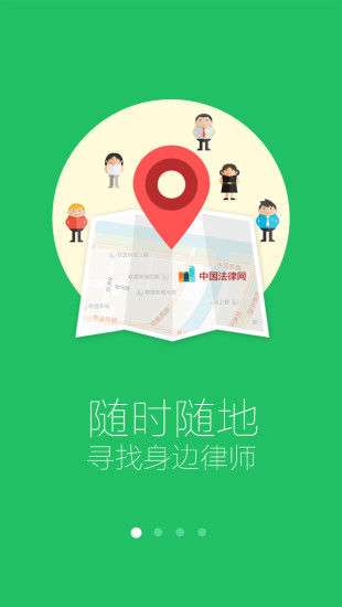 中国法律网(免费法律咨询) V1.5.0 安卓版0