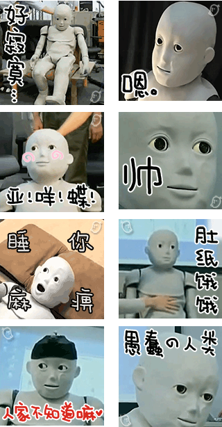 日本儿童机器人表情包 0
