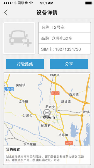 中国移动车联网app v4.0 安卓版0