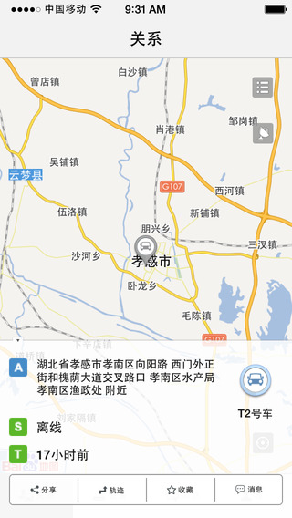 中国移动车联网app v4.0 安卓版1