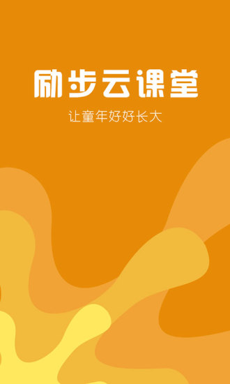 励步云课堂iphone版 v2.1.0 苹果ios版3