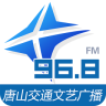968车主服务(唐山交通)