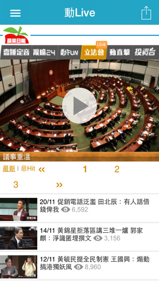 蘋果動(dòng)新聞iphone版0