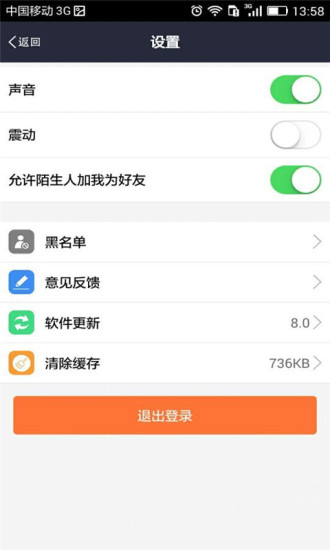 乐赏邦(便捷生活) v2.0.0.1 安卓版3