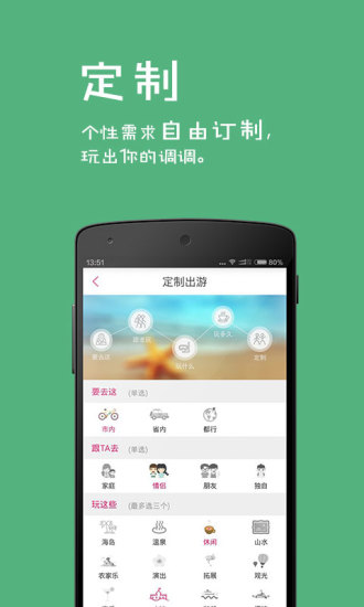 放假(旅游必備) v1.1.02 安卓版 2