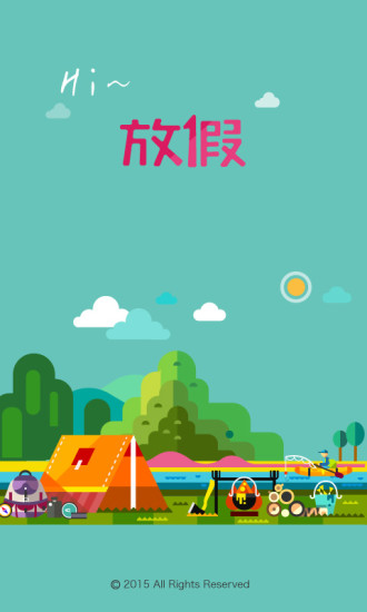 放假(旅游必備) v1.1.02 安卓版 3