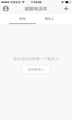 超能電話(huà)本 v1.0.0 安卓版 3