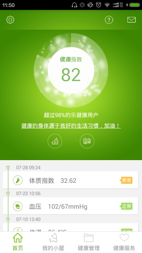 樂健康 v1.3.8 安卓版 0