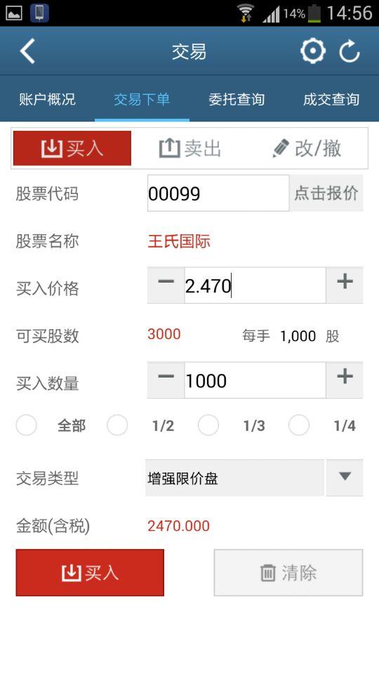 北京证券 v2.0.6 安卓版_北京证券资讯平台1