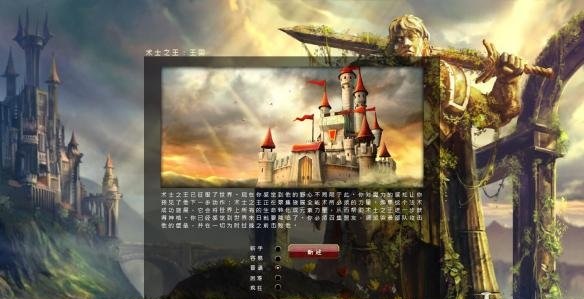 術(shù)士之王游俠漢化組漢化補丁 v1.0 綠色版 1