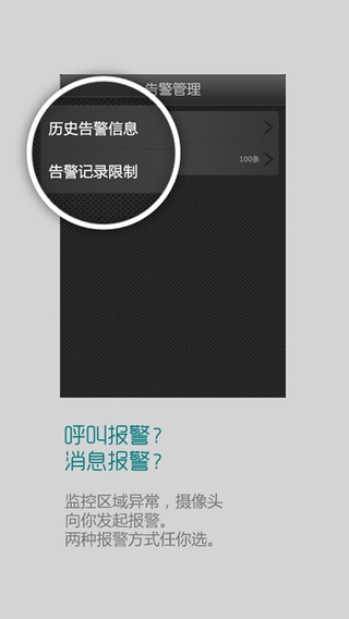 中国移动云监控大众版电脑版 v1.3.6.1 官方pc版0