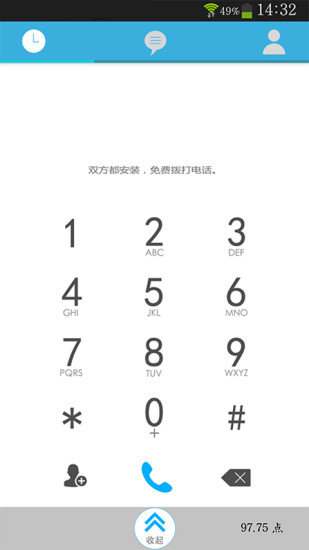 惠说电话 v2.1.31 安卓版3