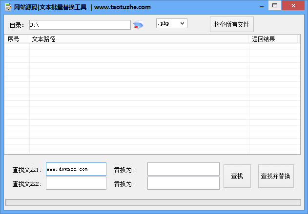 網(wǎng)站源碼文本批量替換工具 v1.0 綠色官方版 0