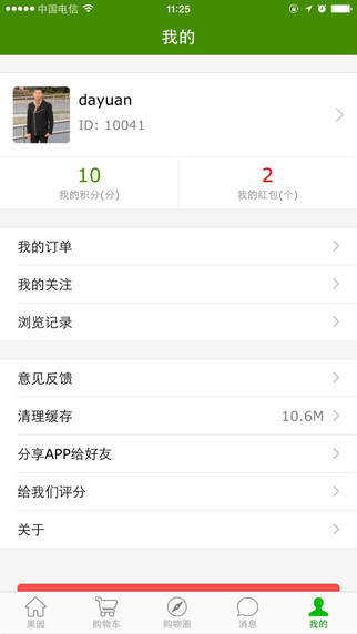 茶果多多app3